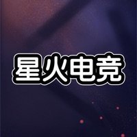 星火电竞最新免费版 