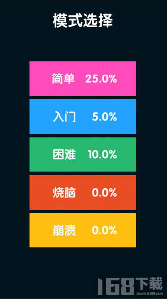 线路拼图