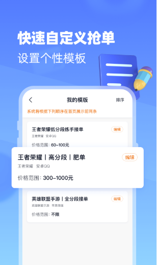 代练达人