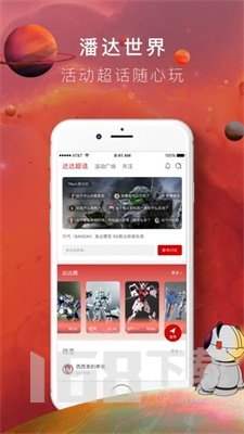 潘达潮玩