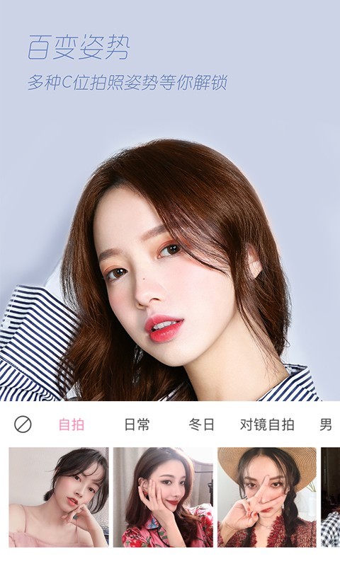 轻颜相机无水印美颜拍照