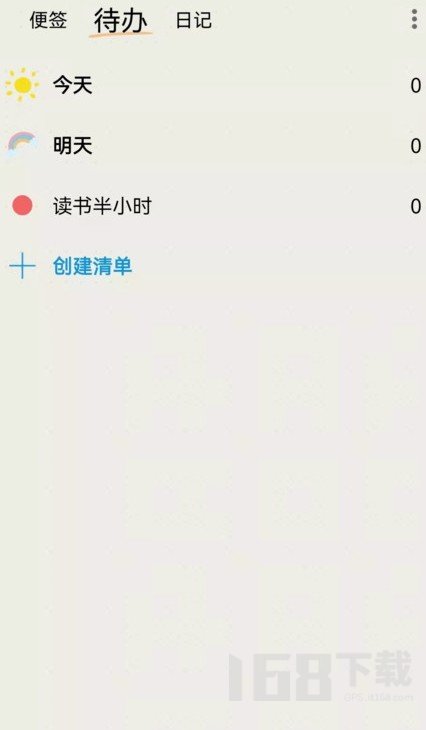 时间治愈日记