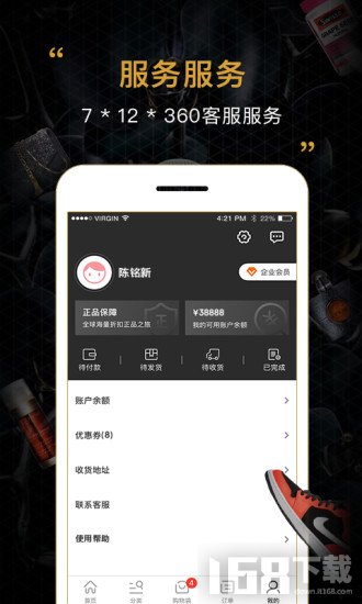 会订货