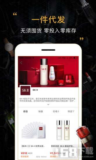 会订货