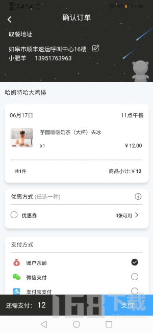 鱼合熊掌