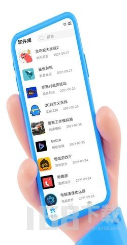 红云软件库