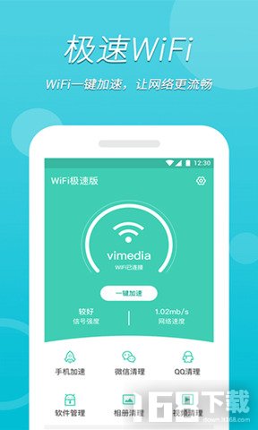 万能Wifi