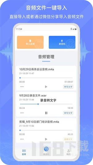 小明录音转文字