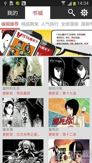 锋绘漫画