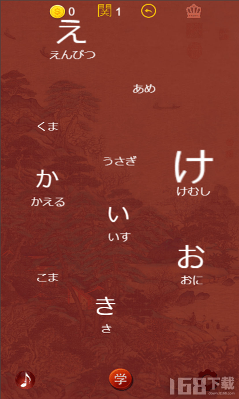 要细日语五十音