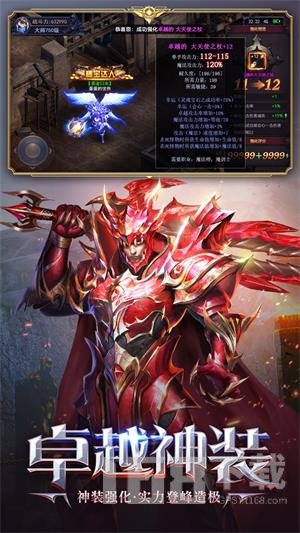 大天使终章