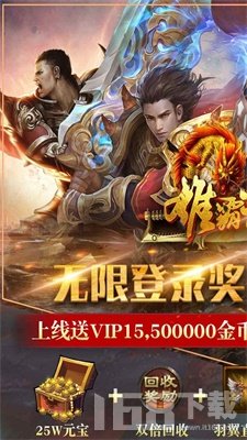 雄霸武神之霸刀屠龙