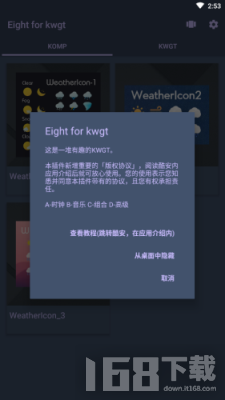 eight for kwgt专业版