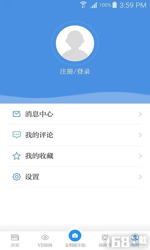 琼海发布