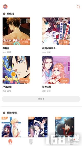 笔趣阁漫画蓝色版