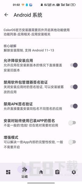 luckytool模块未激活