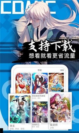 我喵漫画app