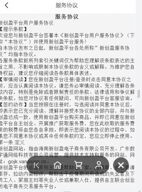新创盈app