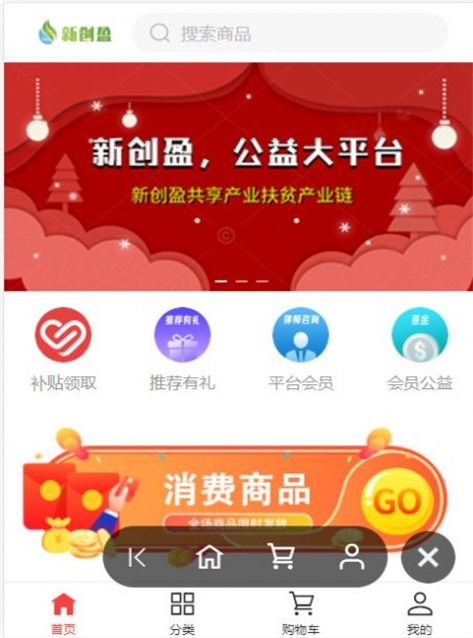 新创盈app