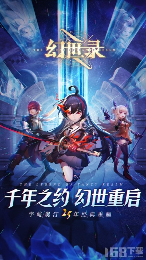 幻世录