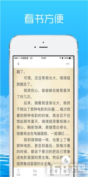 气泡阅读app