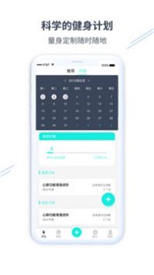 Seed健身