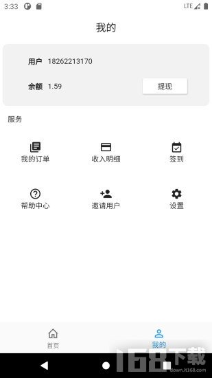 淘淘助手