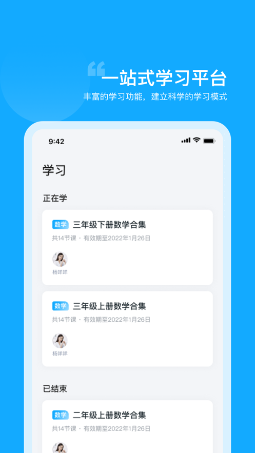 小马爱学
