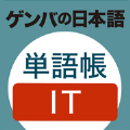 GENBA日语 