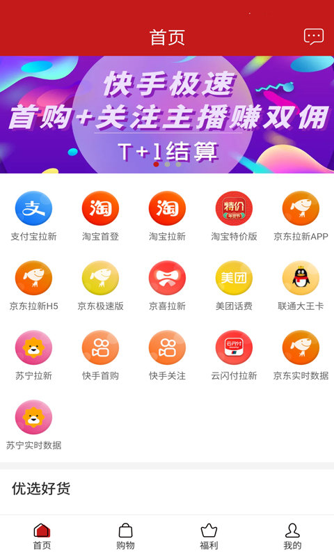 麦瑞发便利店