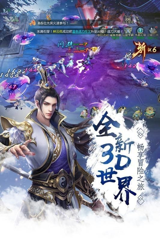 萌动仙途