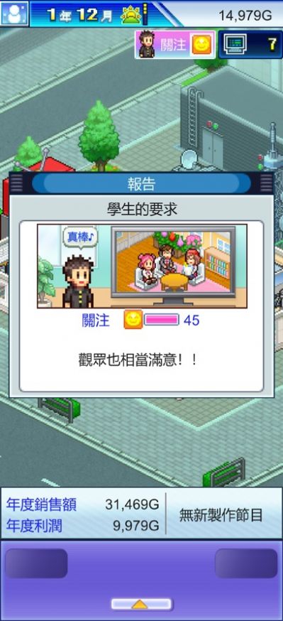 电视制作物语