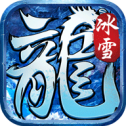 冰雪公益传奇 