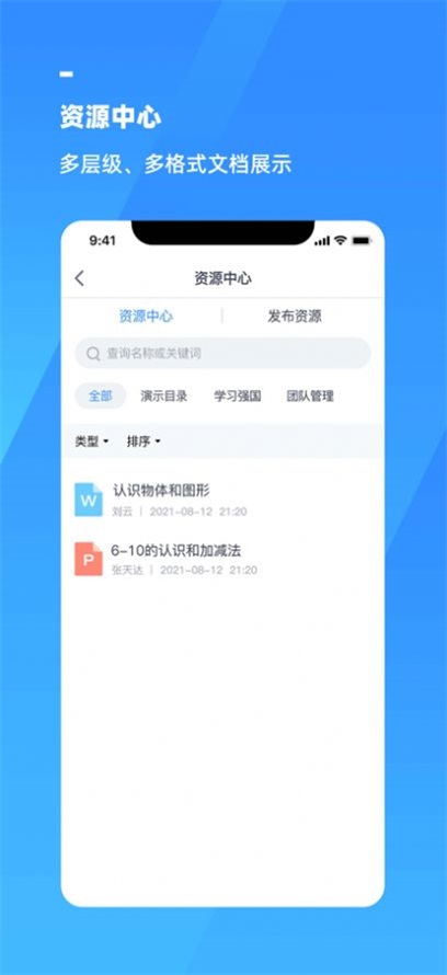 禅境智慧协同