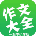 全网免费作文大全 
