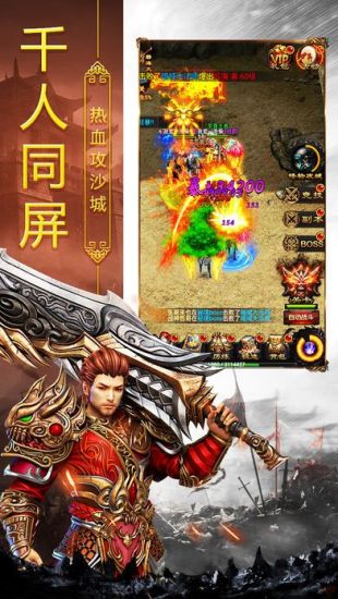 金币合击