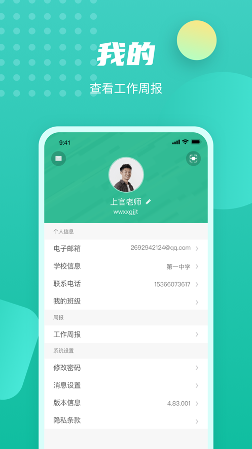 伯索老师端