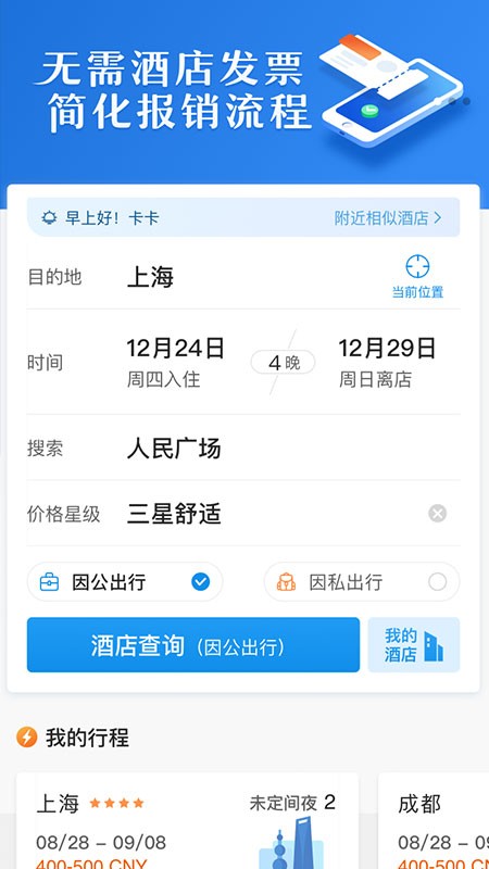 汇联易甄选