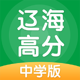 辽海高分 