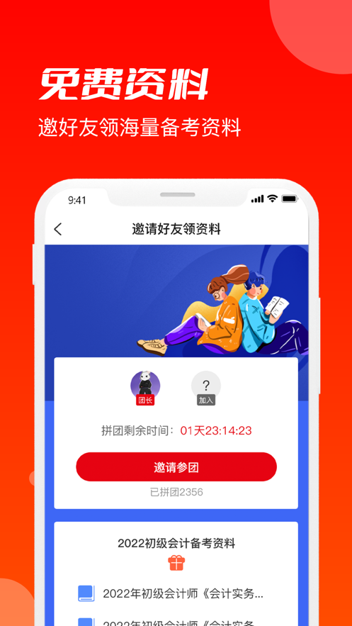 初级会计知题库