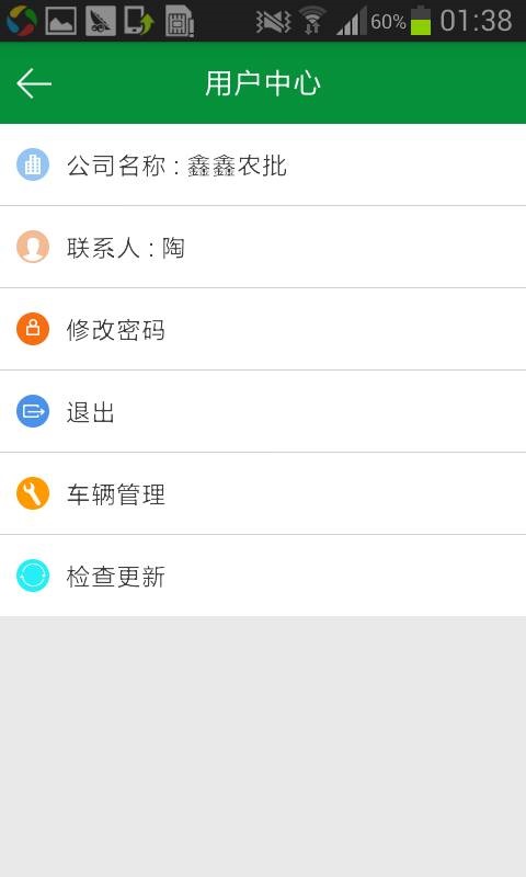 农速通