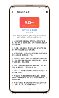 憨助手多功能工具箱