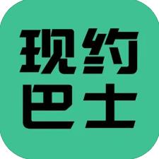 现约巴士 