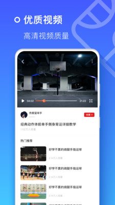 街头篮球技巧教学