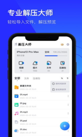 解压大师