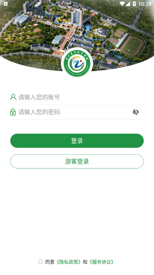 贵州农业职业学院