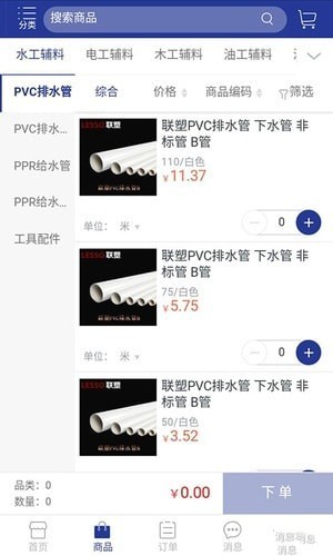 七乐建材