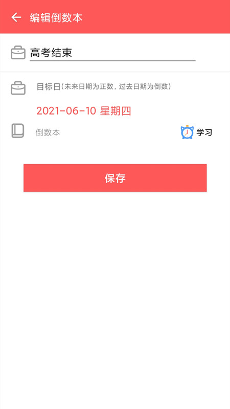 倒数本