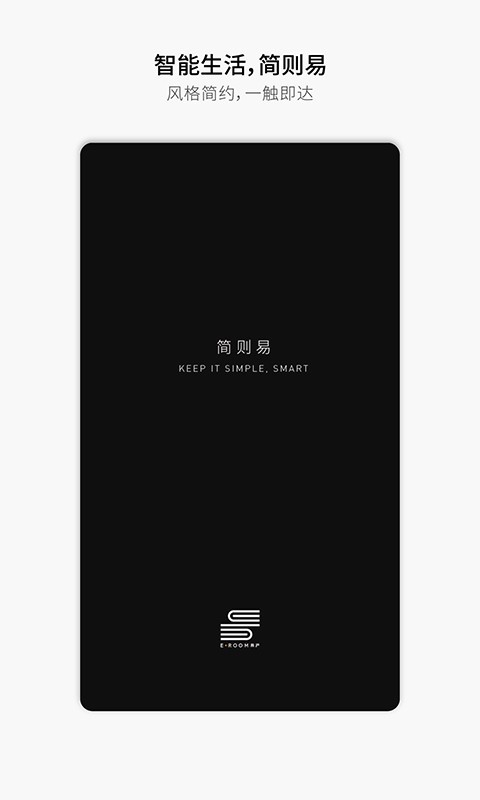 易庐智能生活