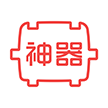 快盆神器 